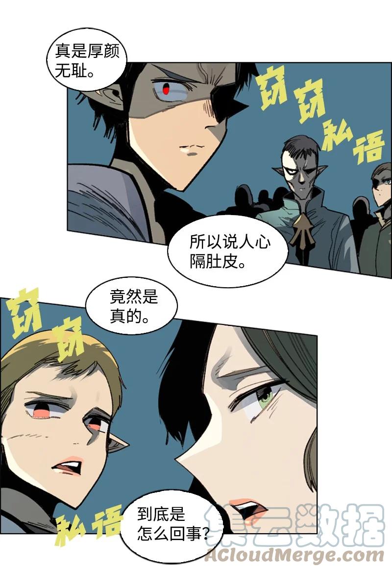 《反叛船长的异世界攻略》107 时间墙解除 第10页