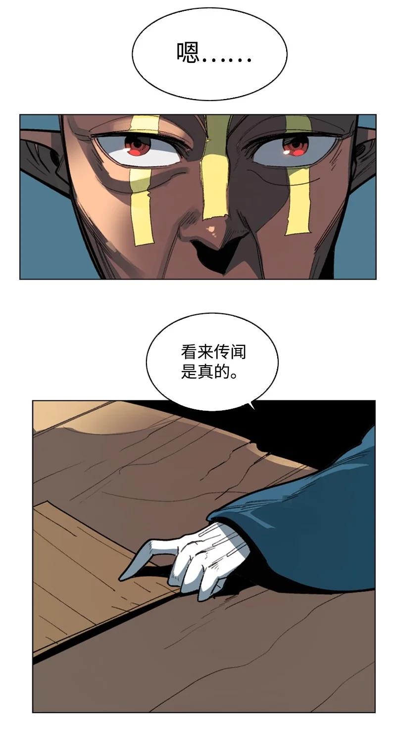 《反叛船长的异世界攻略》107 时间墙解除 第11页