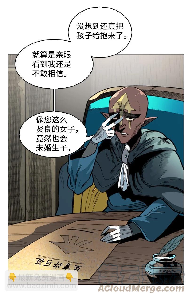 《反叛船长的异世界攻略》107 时间墙解除 第13页