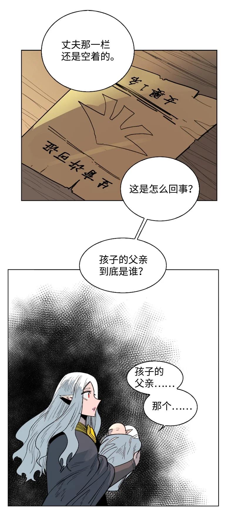 《反叛船长的异世界攻略》107 时间墙解除 第14页