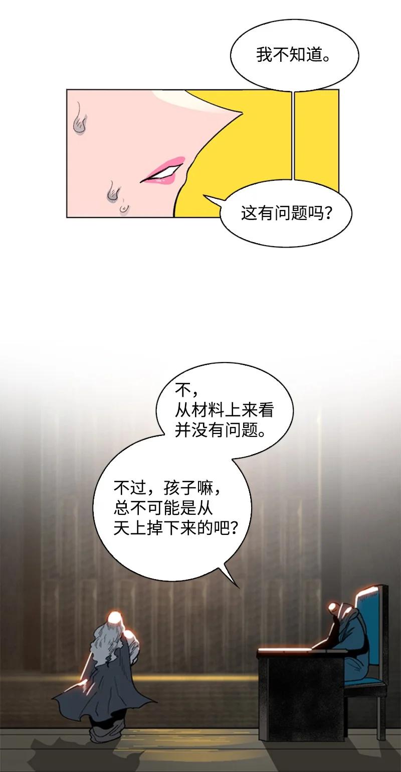 《反叛船长的异世界攻略》107 时间墙解除 第15页