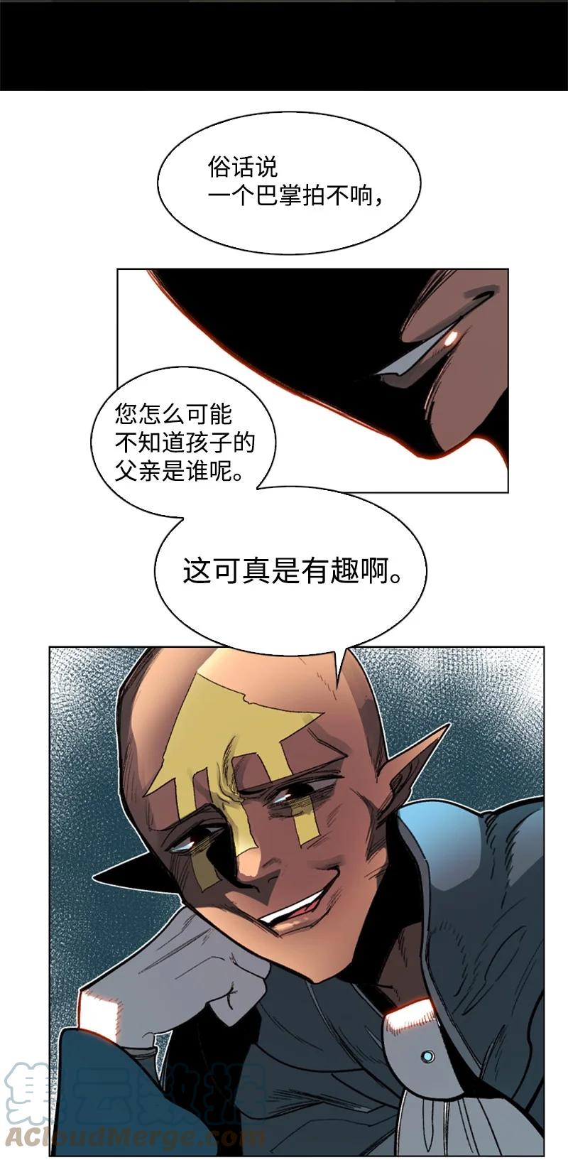 《反叛船长的异世界攻略》107 时间墙解除 第16页