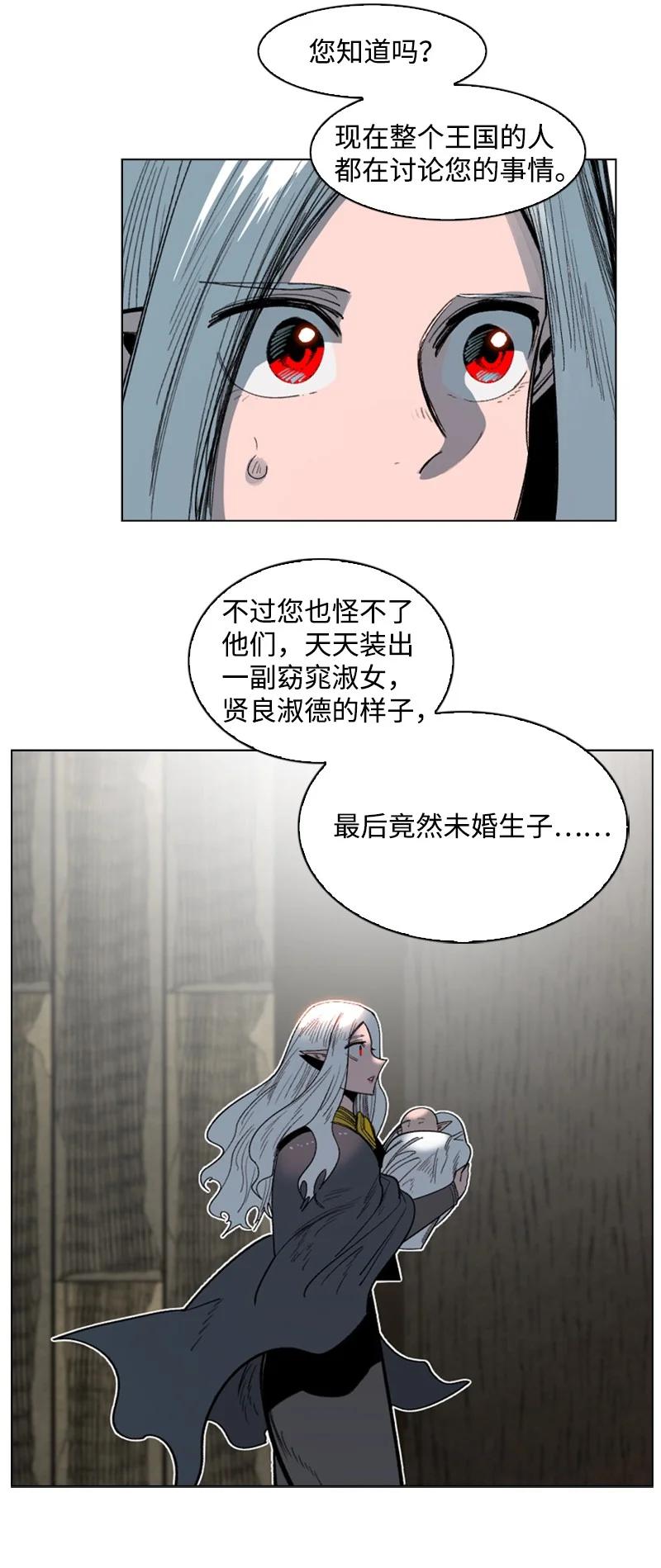《反叛船长的异世界攻略》107 时间墙解除 第17页