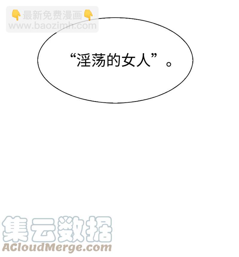 《反叛船长的异世界攻略》107 时间墙解除 第19页