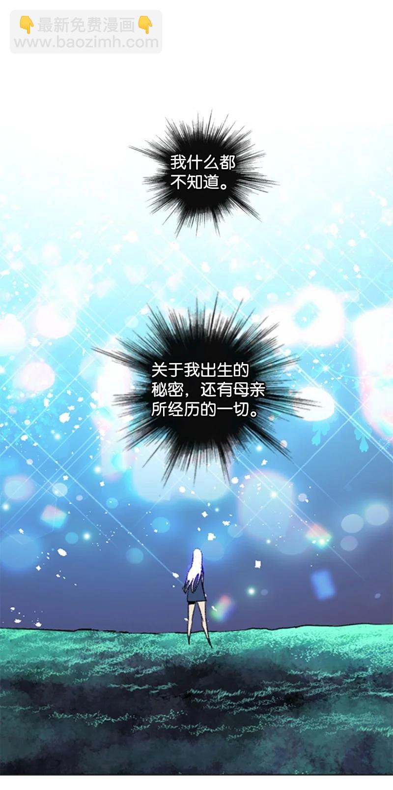 《反叛船长的异世界攻略》107 时间墙解除 第20页