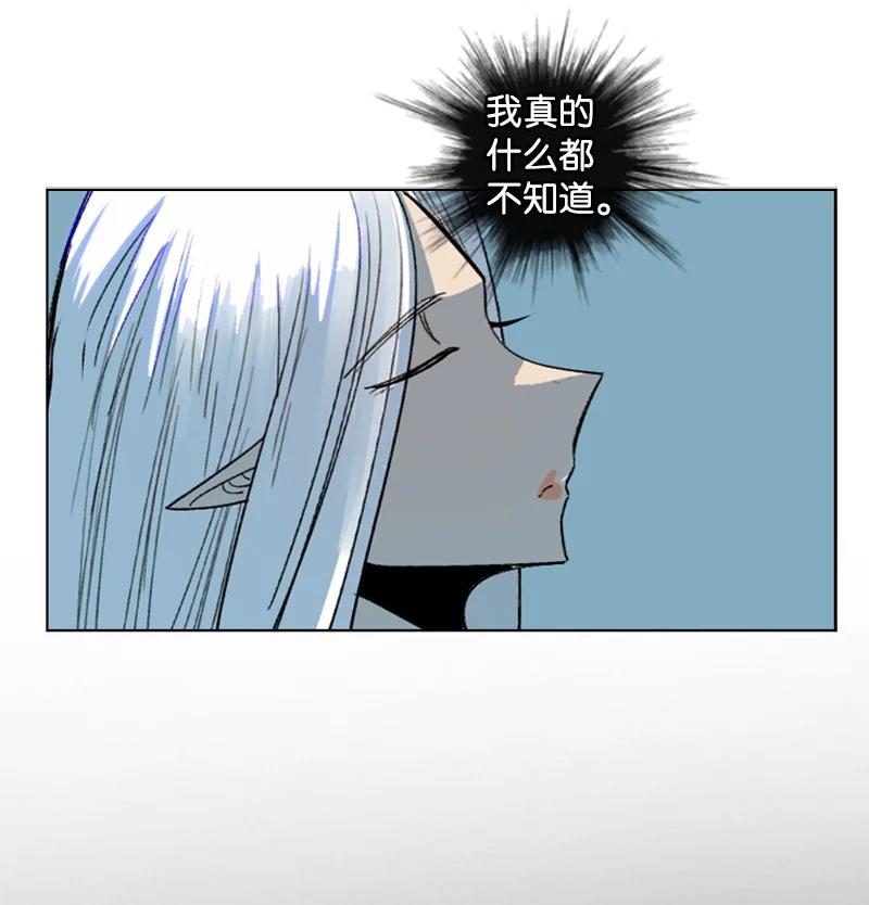 《反叛船长的异世界攻略》107 时间墙解除 第21页