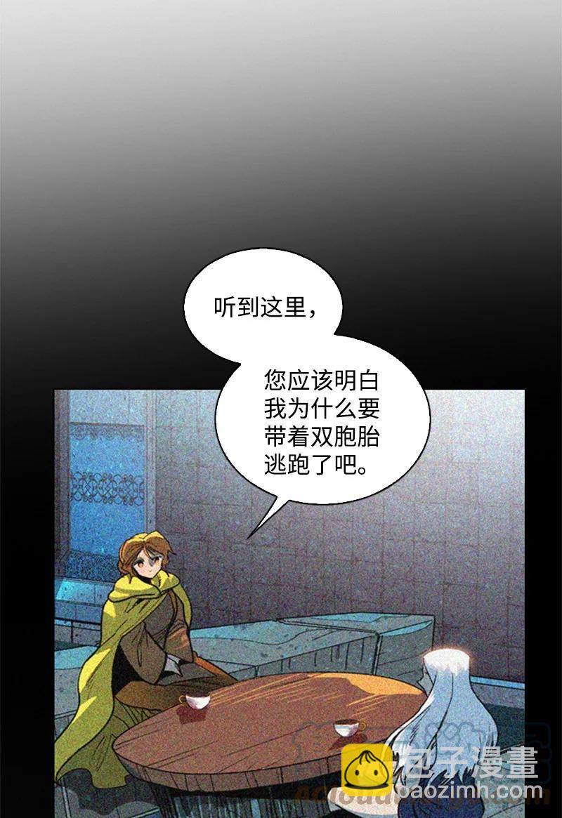 《反叛船长的异世界攻略》107 时间墙解除 第22页