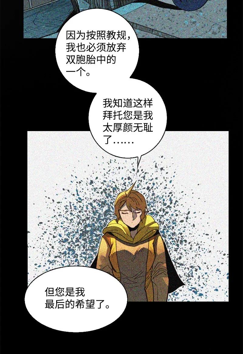 《反叛船长的异世界攻略》107 时间墙解除 第23页