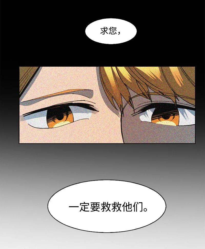 《反叛船长的异世界攻略》107 时间墙解除 第24页