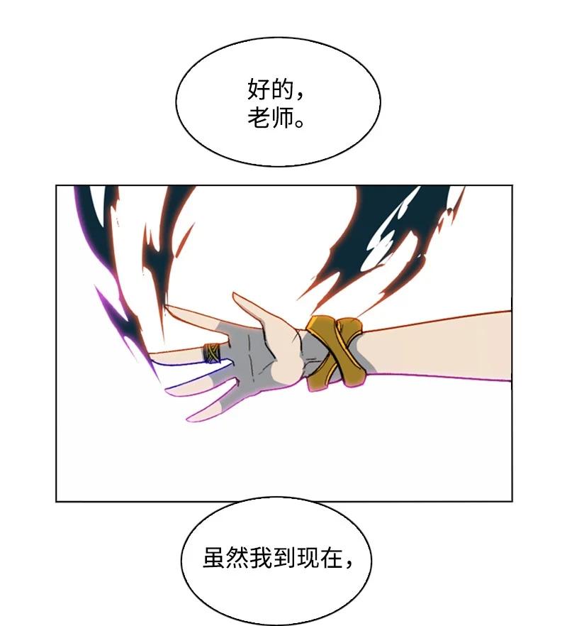 《反叛船长的异世界攻略》107 时间墙解除 第30页
