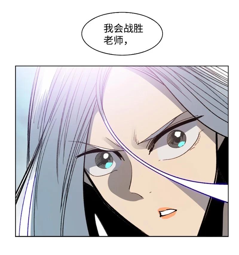 《反叛船长的异世界攻略》107 时间墙解除 第33页