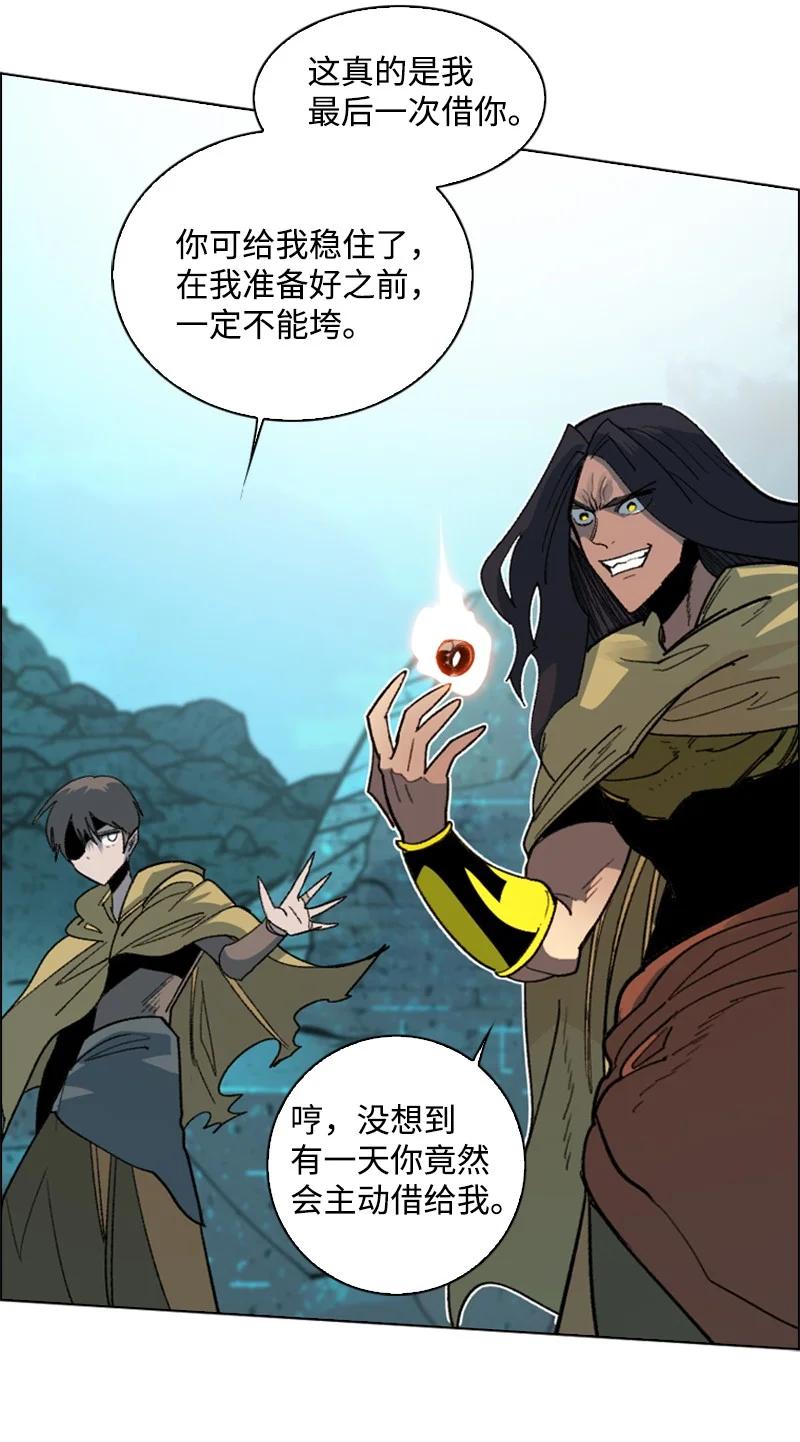 《反叛船长的异世界攻略》107 时间墙解除 第39页