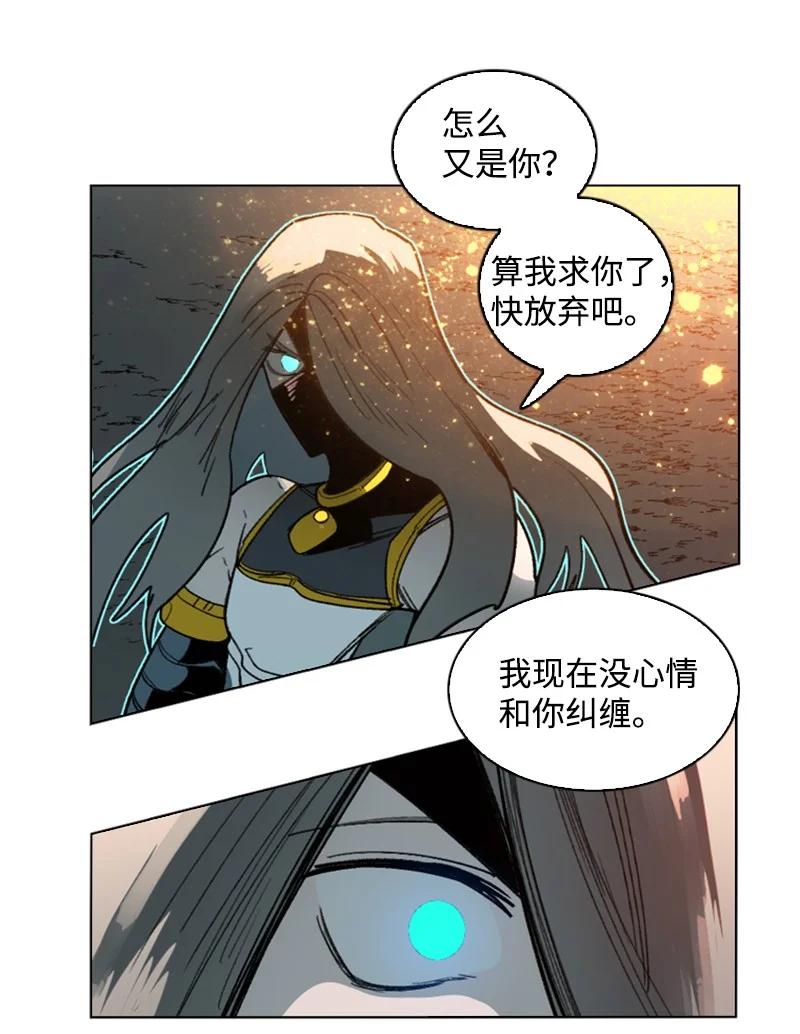 《反叛船长的异世界攻略》107 时间墙解除 第42页