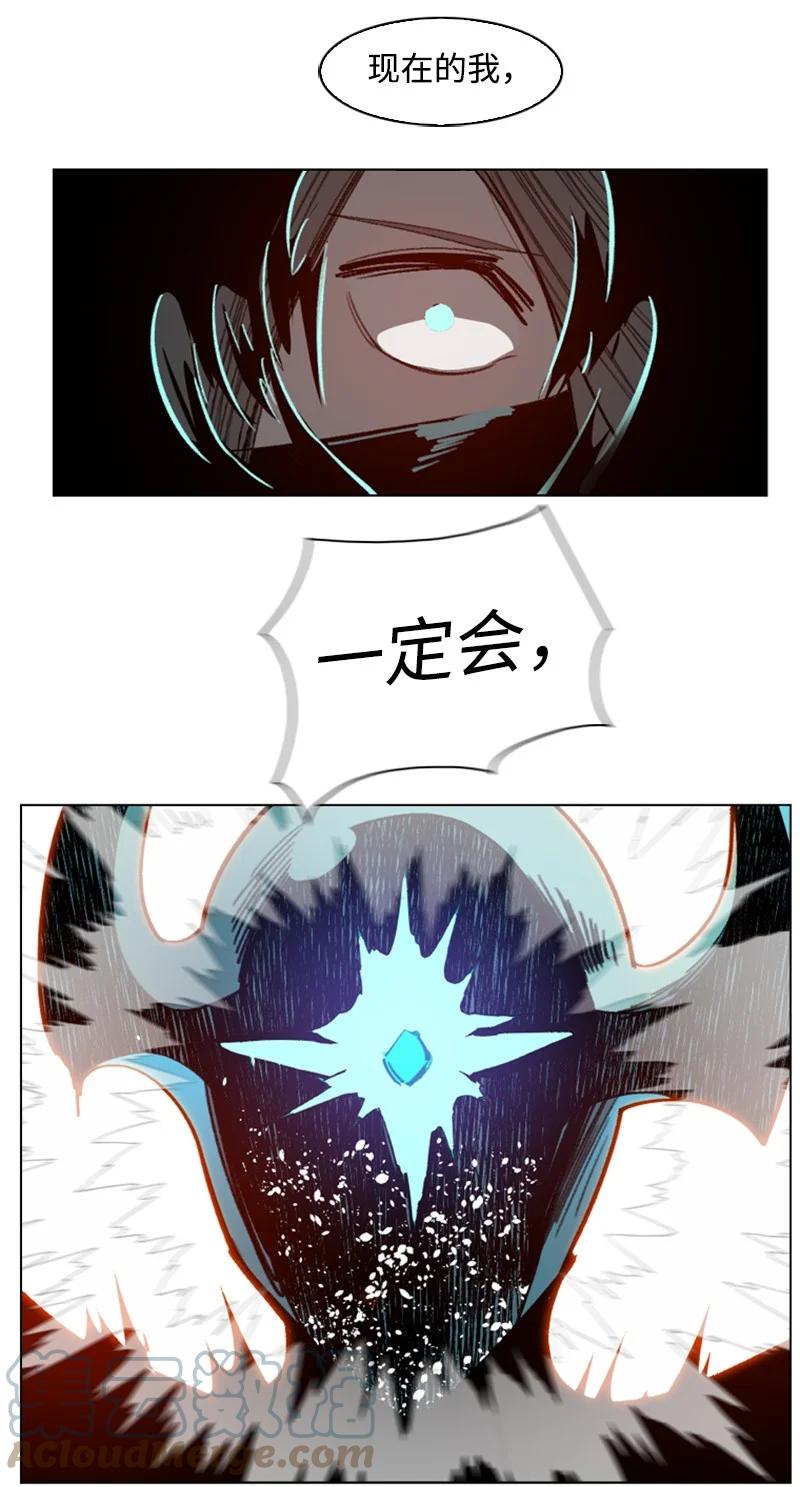 《反叛船长的异世界攻略》107 时间墙解除 第43页