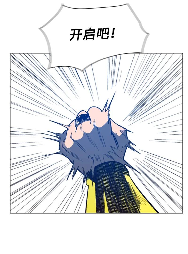 《反叛船长的异世界攻略》107 时间墙解除 第48页
