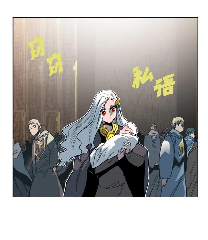 《反叛船长的异世界攻略》107 时间墙解除 第9页