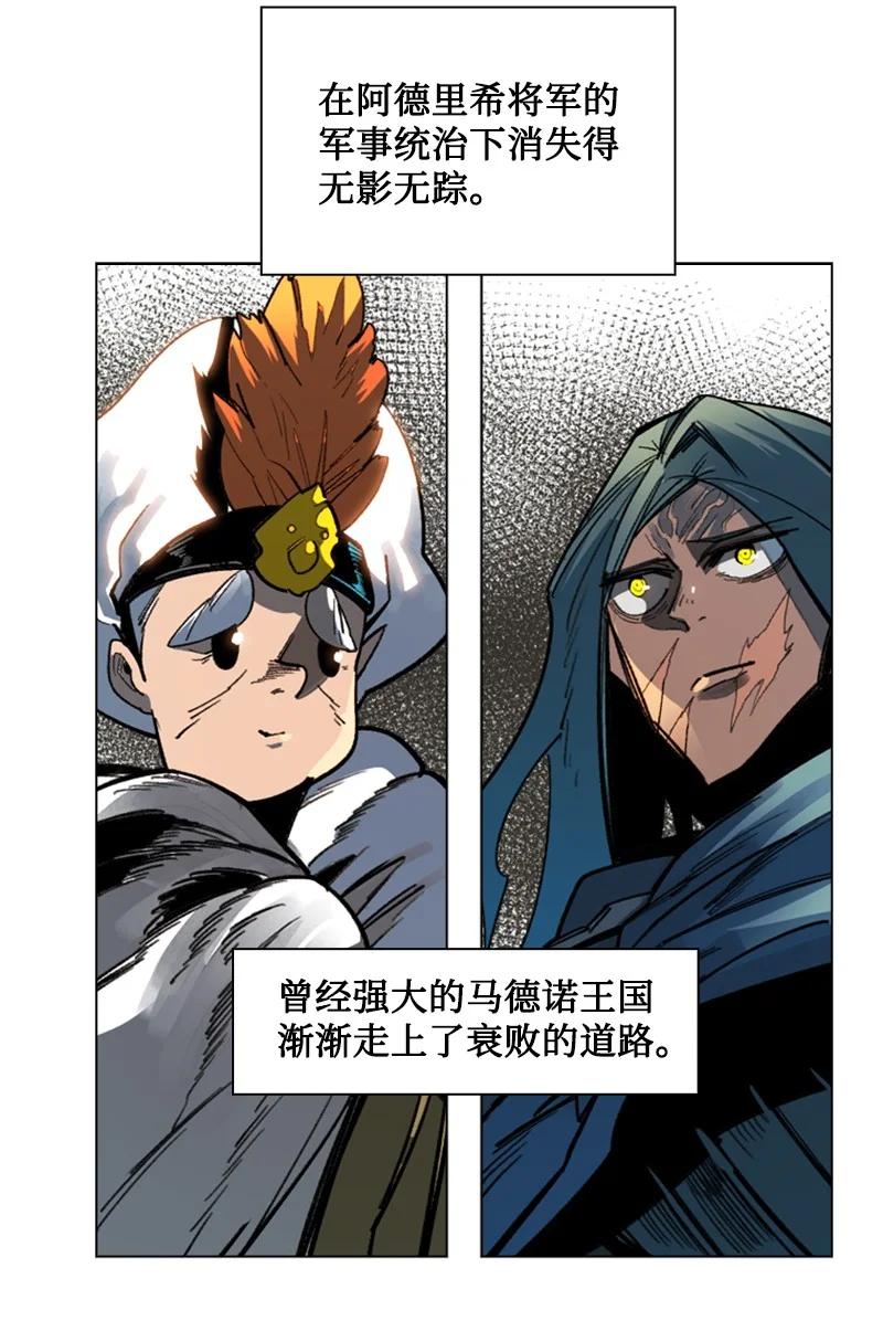 《反叛船长的异世界攻略》104 外面的世界 第14页