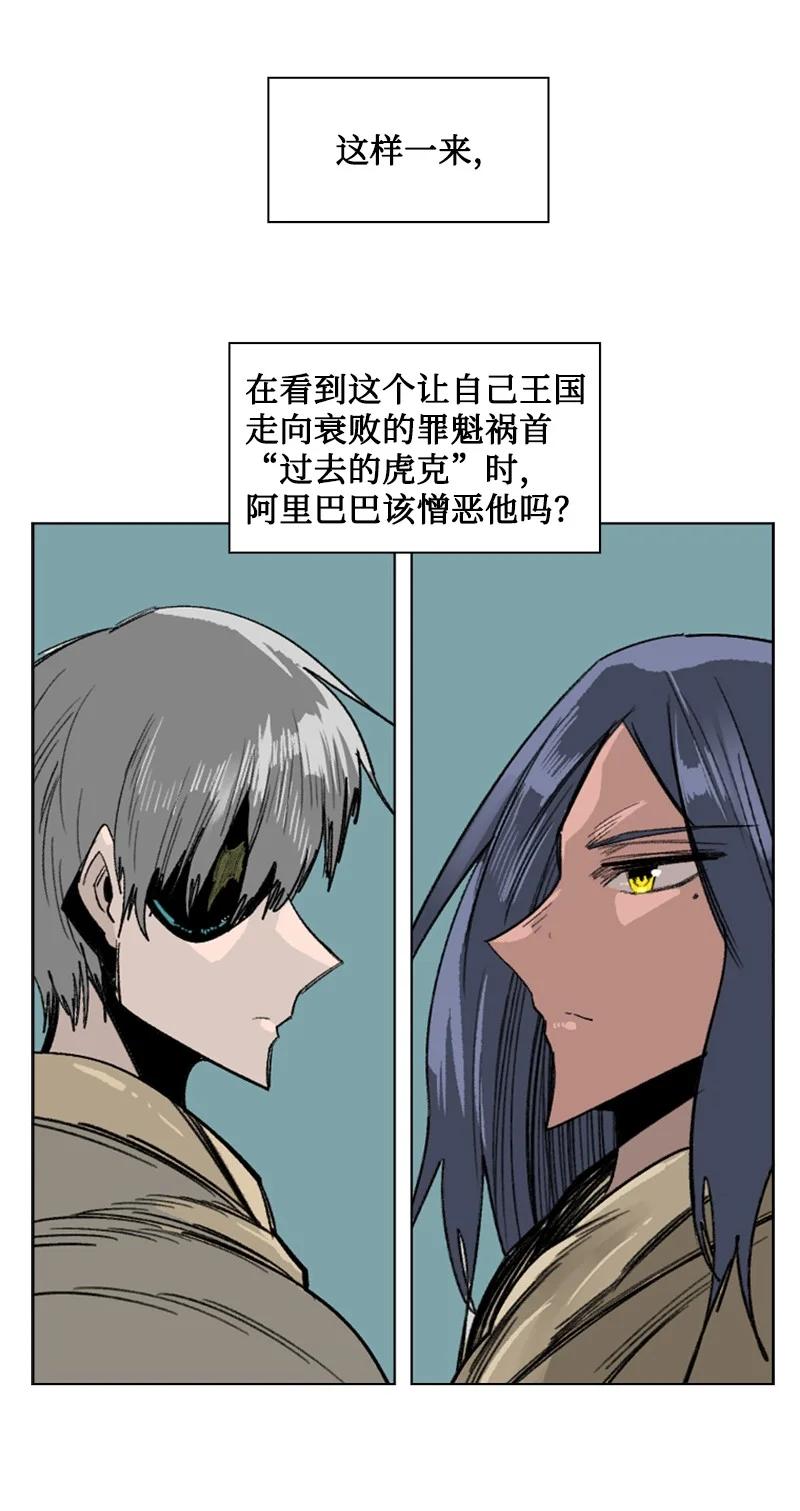 《反叛船长的异世界攻略》104 外面的世界 第15页