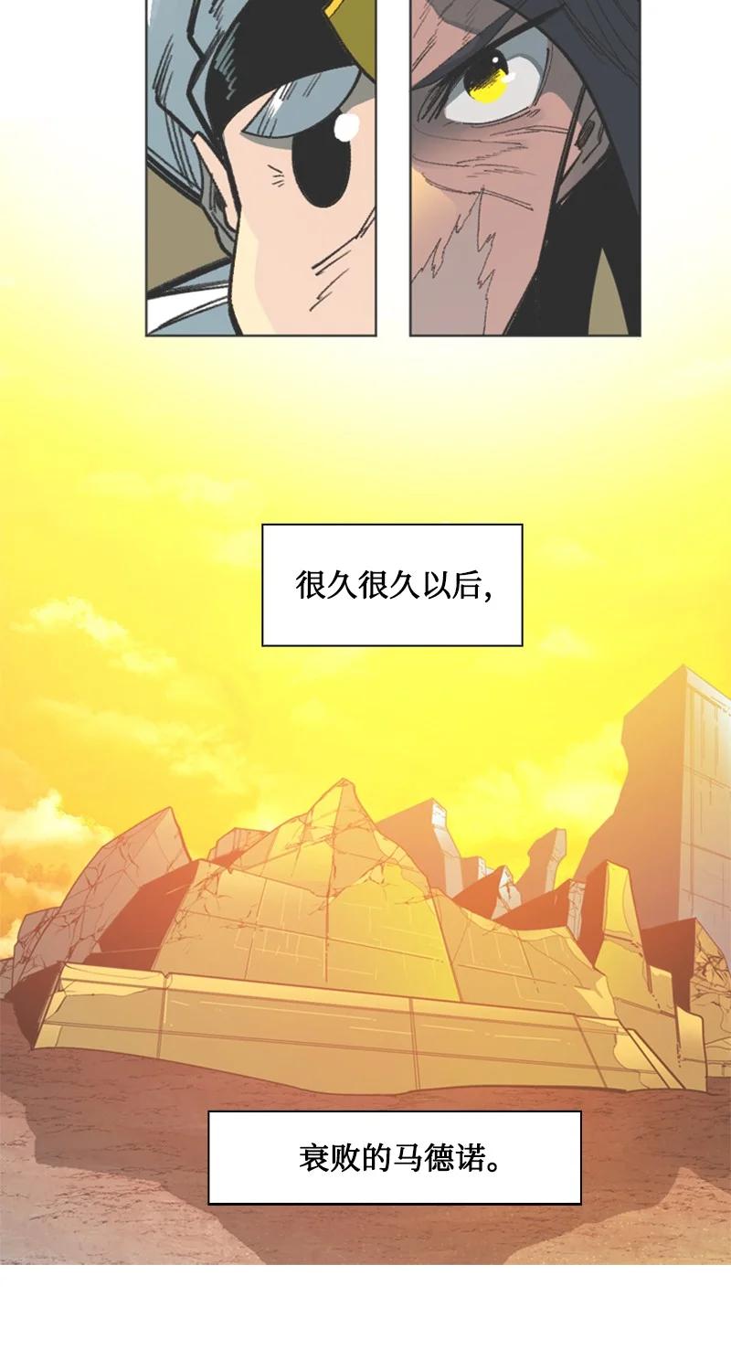 《反叛船长的异世界攻略》104 外面的世界 第17页