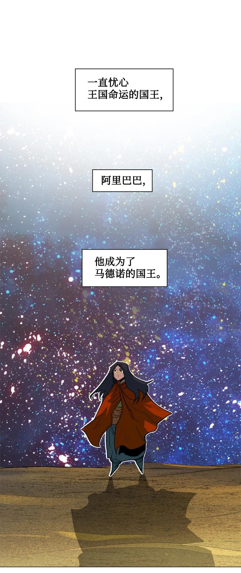 《反叛船长的异世界攻略》104 外面的世界 第18页