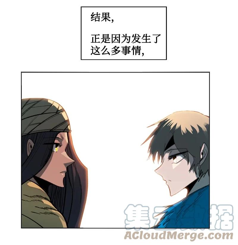 《反叛船长的异世界攻略》104 外面的世界 第19页