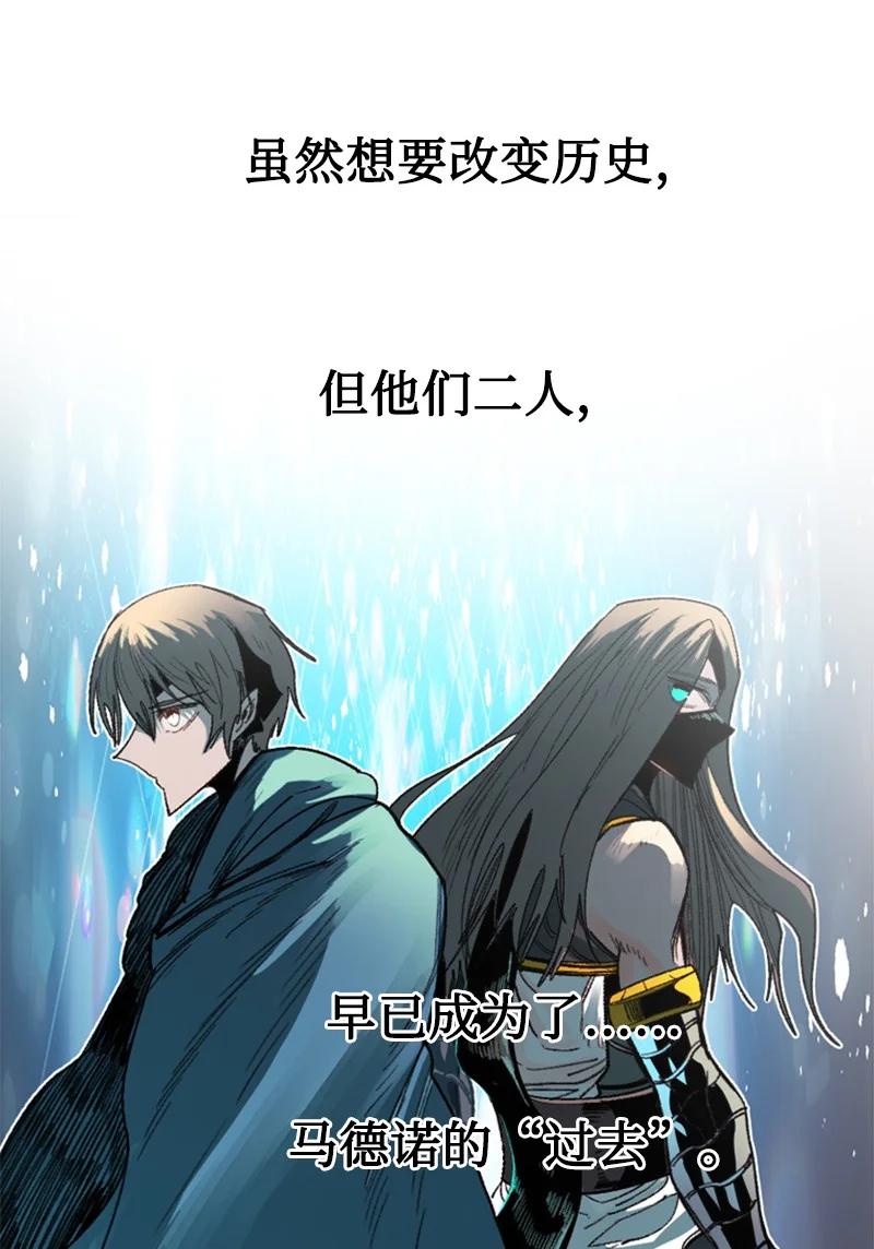 《反叛船长的异世界攻略》104 外面的世界 第21页