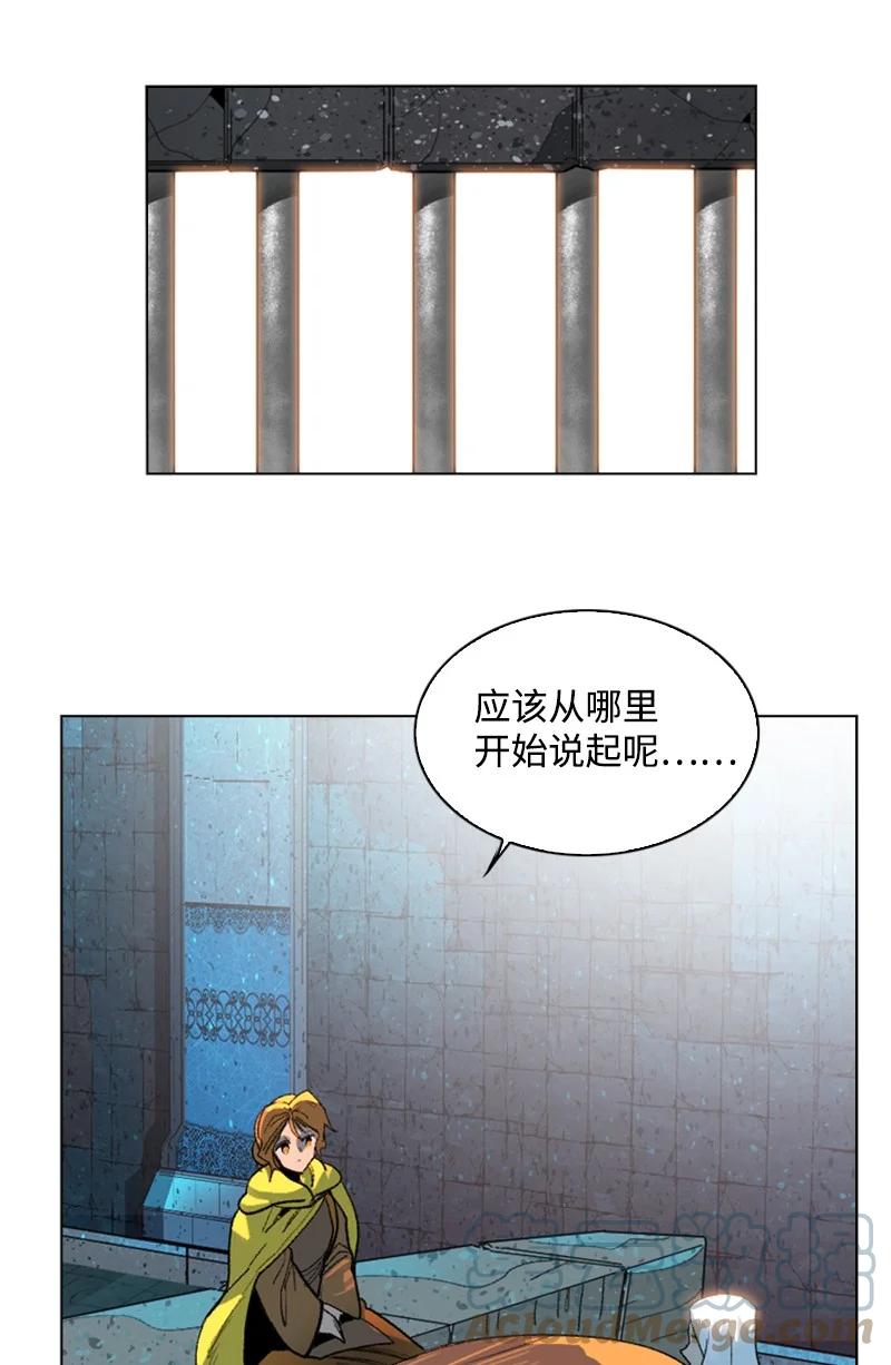 《反叛船长的异世界攻略》104 外面的世界 第25页