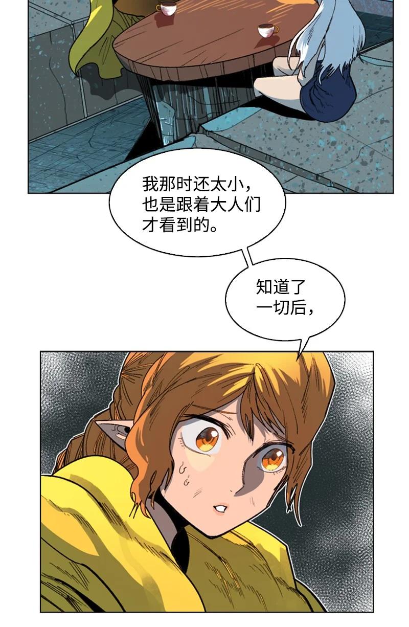 《反叛船长的异世界攻略》104 外面的世界 第26页