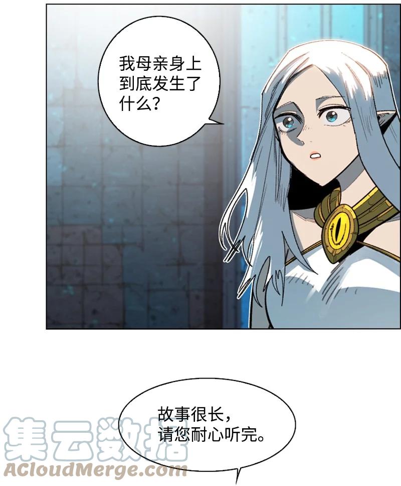 《反叛船长的异世界攻略》104 外面的世界 第28页