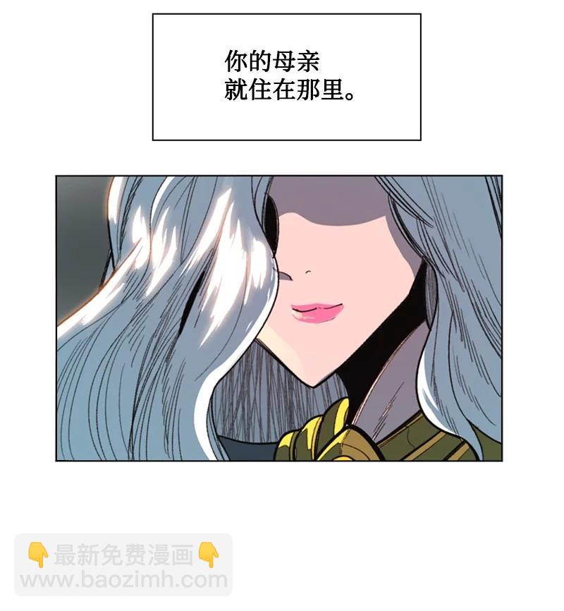 《反叛船长的异世界攻略》104 外面的世界 第32页