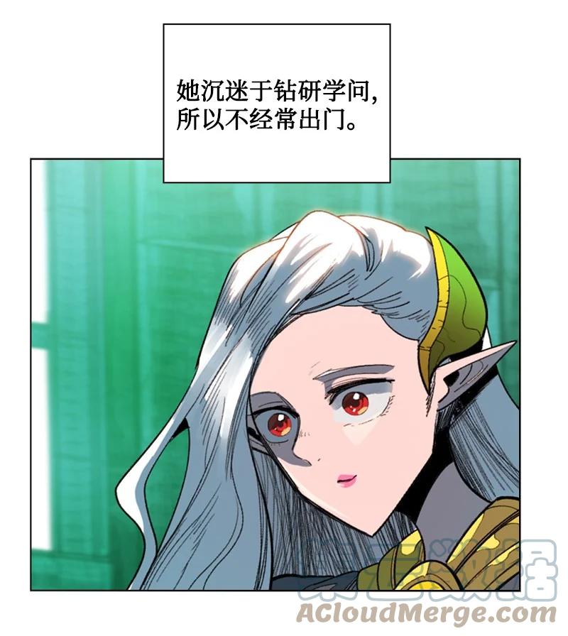 《反叛船长的异世界攻略》104 外面的世界 第34页