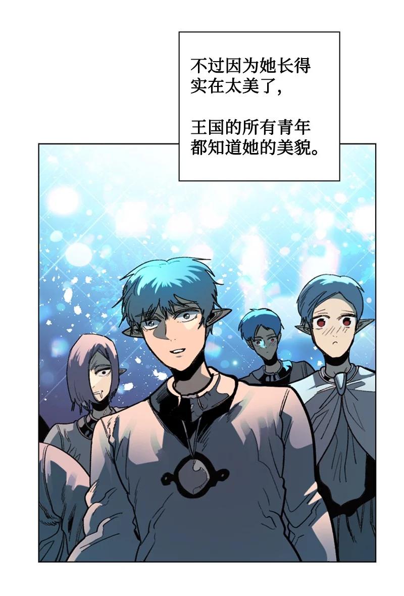 《反叛船长的异世界攻略》104 外面的世界 第35页