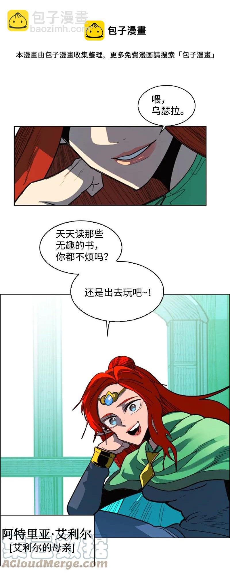 《反叛船长的异世界攻略》104 外面的世界 第37页