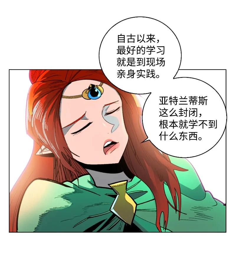 《反叛船长的异世界攻略》104 外面的世界 第39页