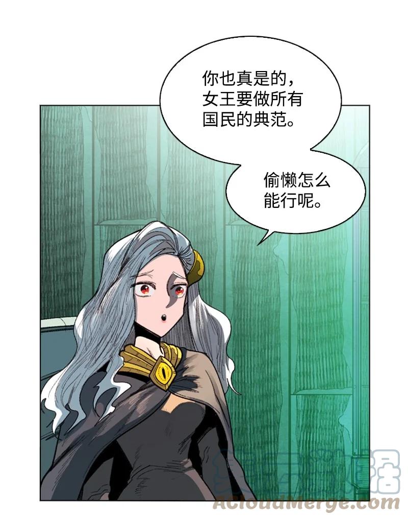 《反叛船长的异世界攻略》104 外面的世界 第40页