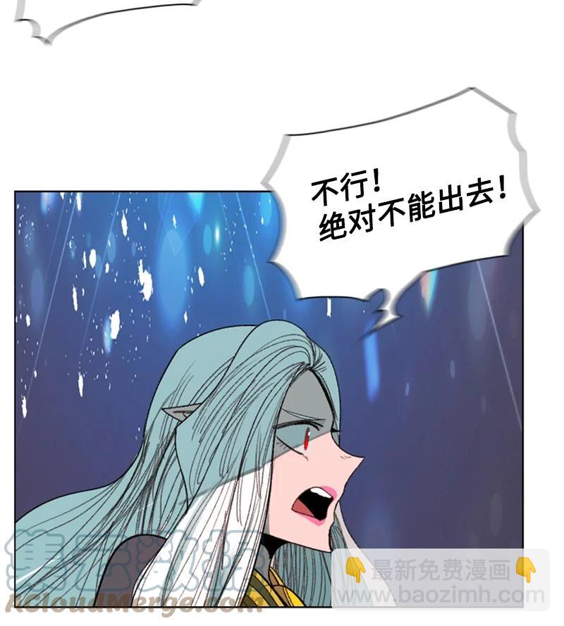 《反叛船长的异世界攻略》104 外面的世界 第46页