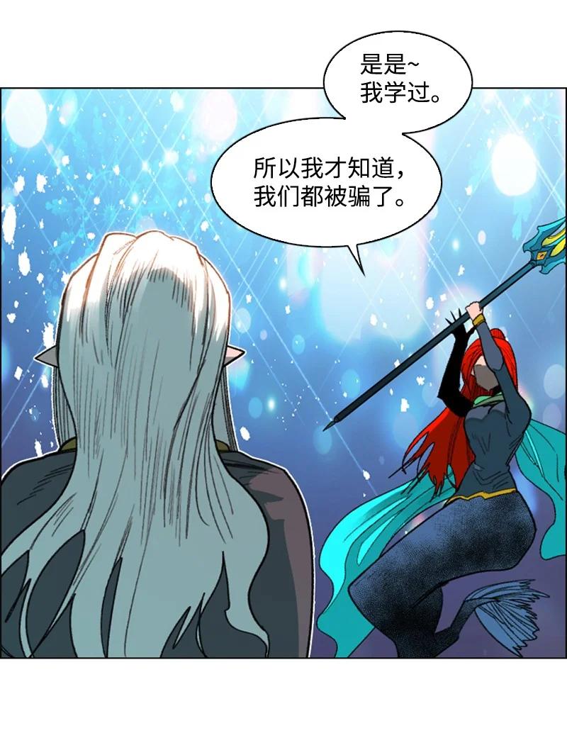 《反叛船长的异世界攻略》104 外面的世界 第48页