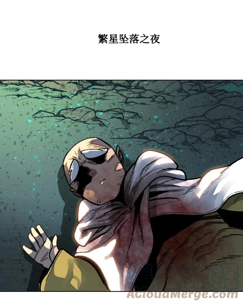 《反叛船长的异世界攻略》104 外面的世界 第4页