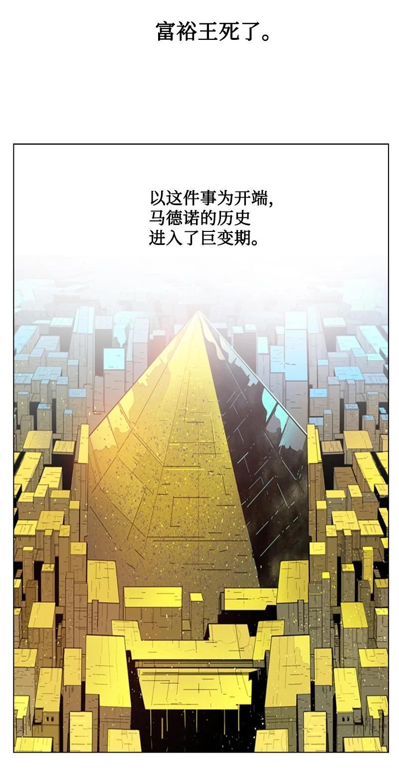 《反叛船长的异世界攻略》104 外面的世界 第5页