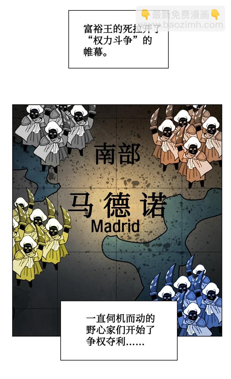 《反叛船长的异世界攻略》104 外面的世界 第6页