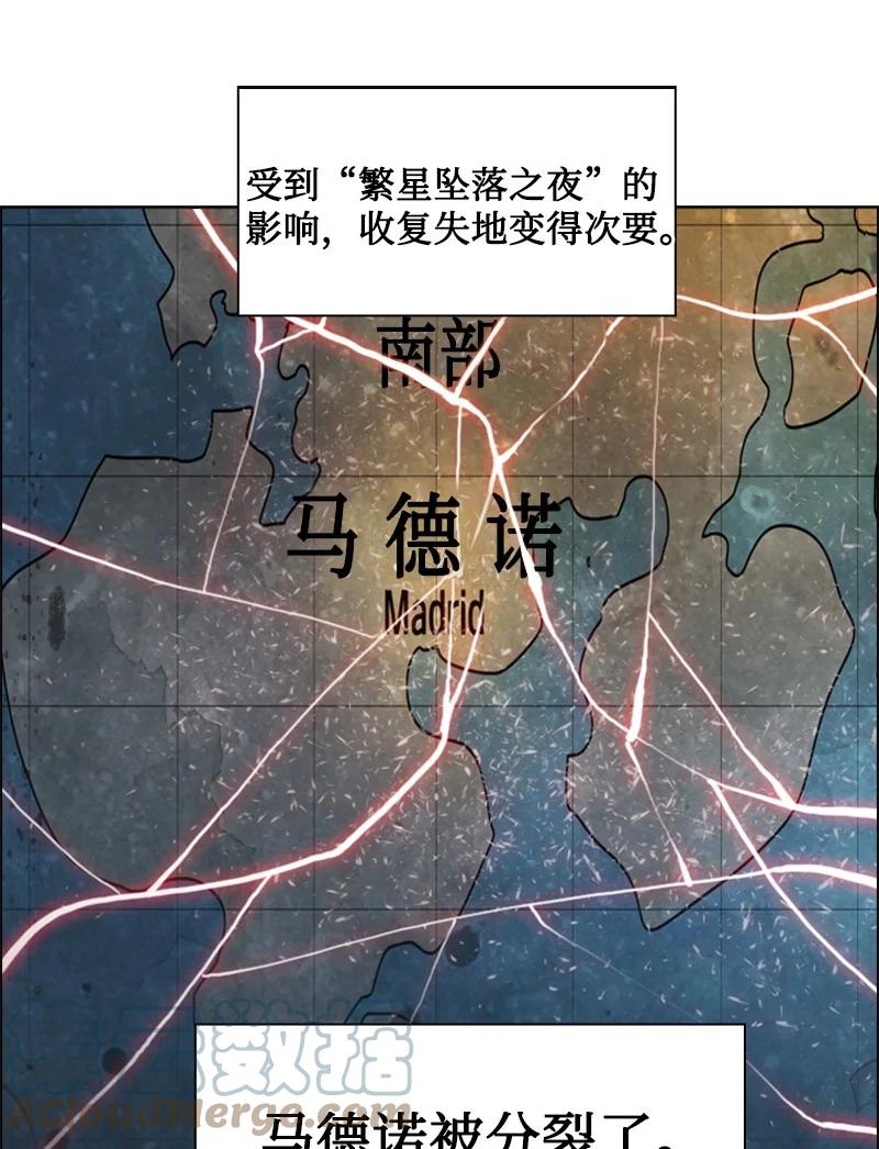 《反叛船长的异世界攻略》104 外面的世界 第7页