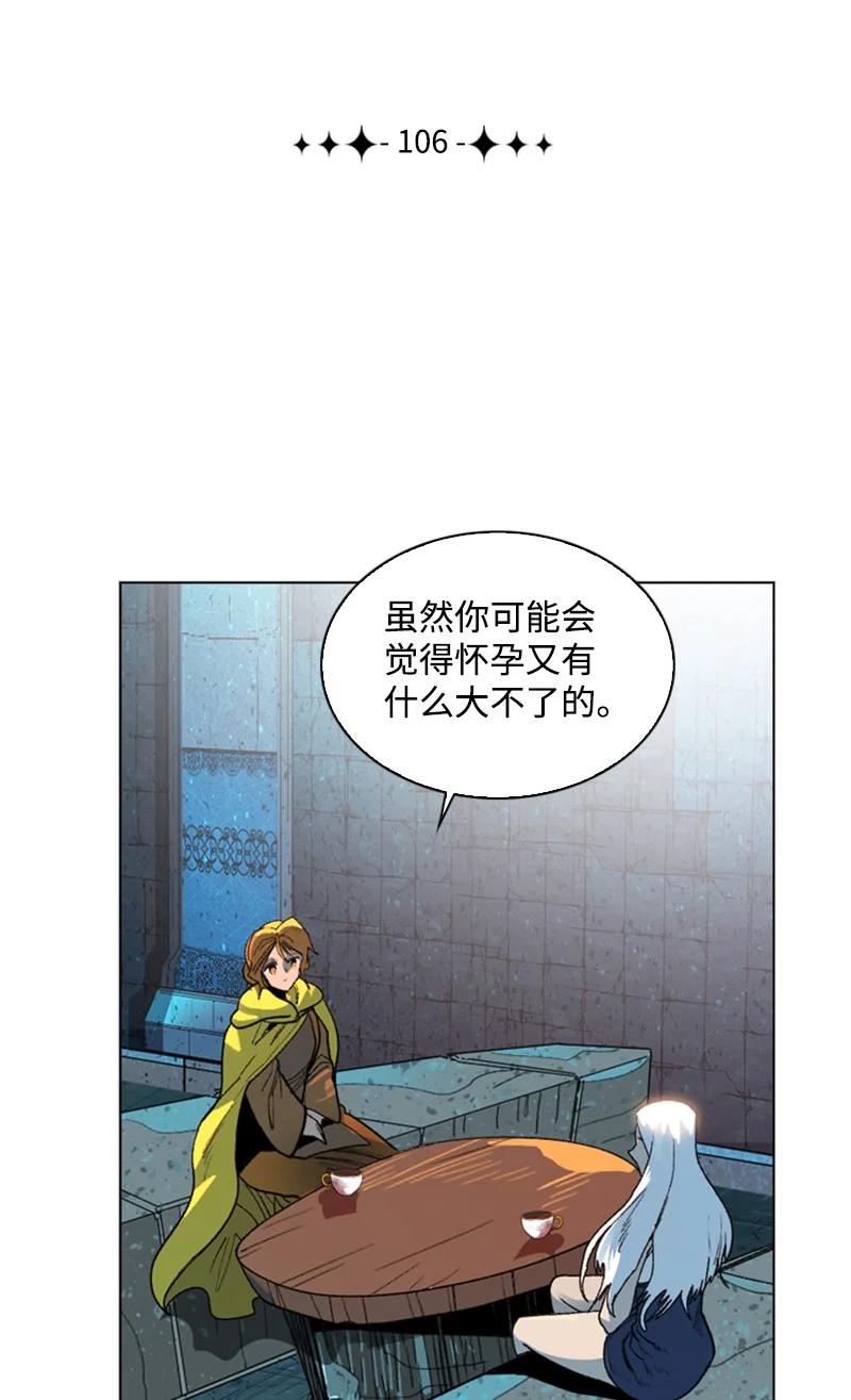 《反叛船长的异世界攻略》106 身世之谜 第11页