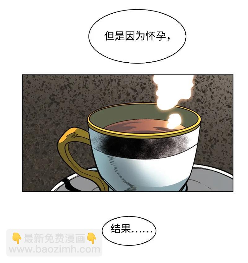 《反叛船长的异世界攻略》106 身世之谜 第14页