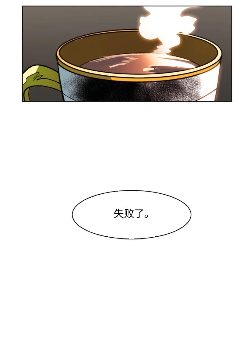 《反叛船长的异世界攻略》106 身世之谜 第15页
