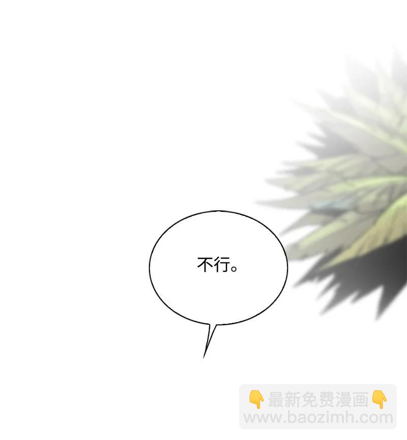 《反叛船长的异世界攻略》106 身世之谜 第16页