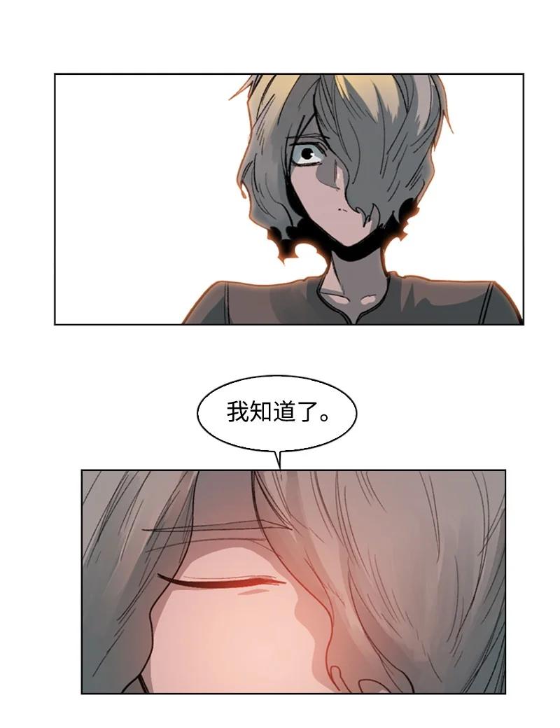 《反叛船长的异世界攻略》106 身世之谜 第18页