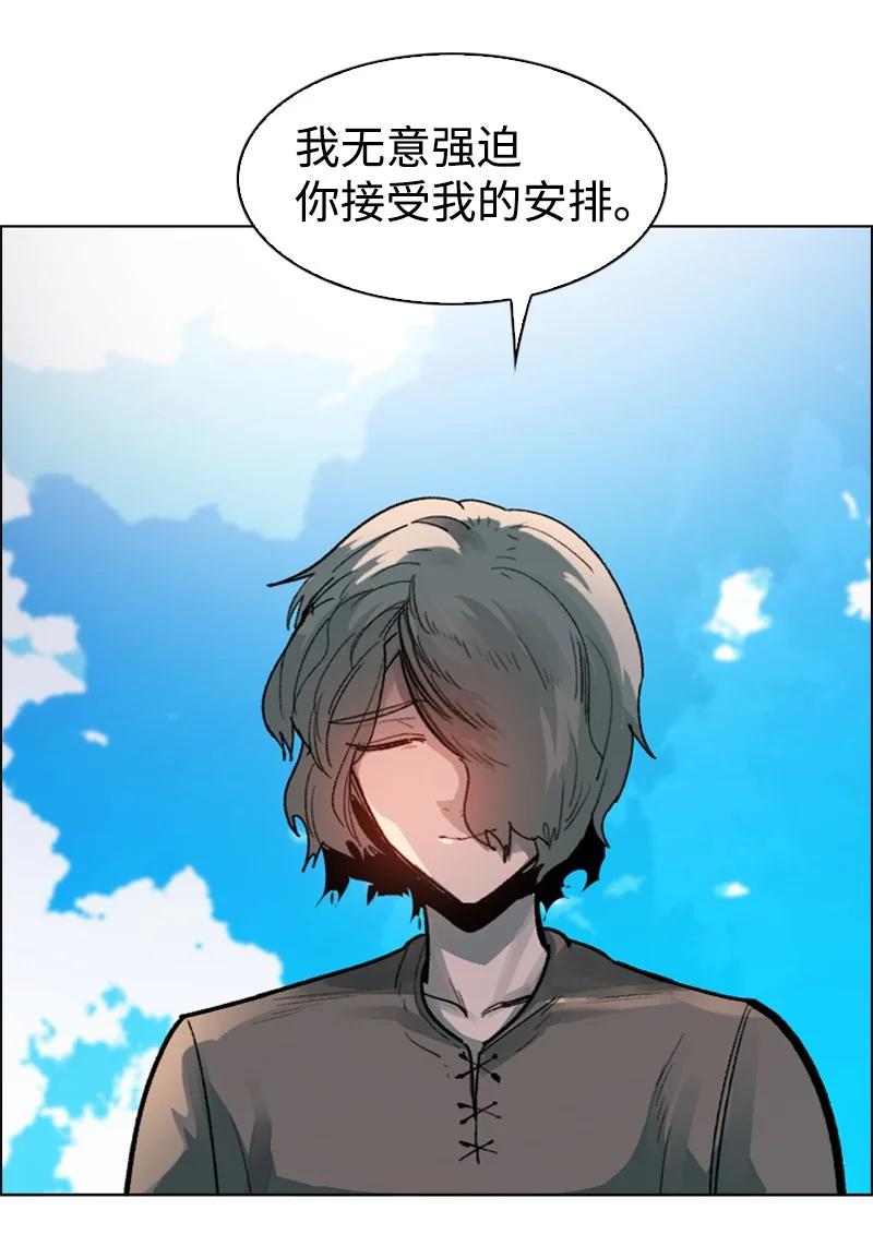 《反叛船长的异世界攻略》106 身世之谜 第19页