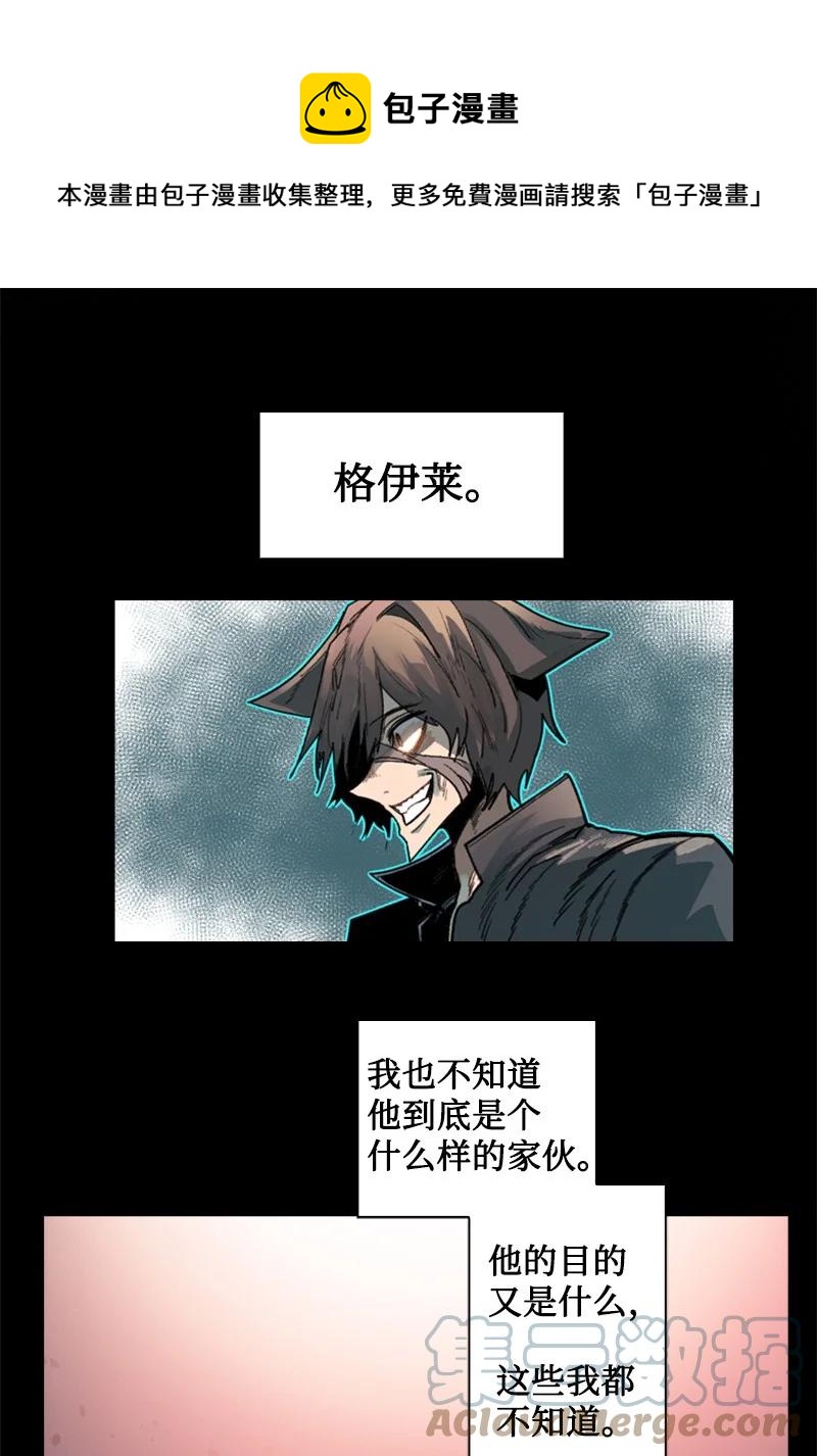 《反叛船长的异世界攻略》106 身世之谜 第1页
