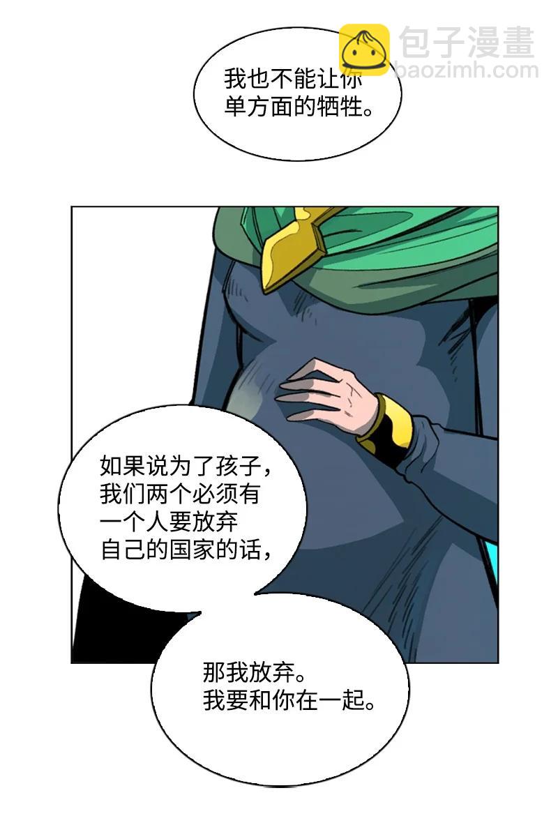 《反叛船长的异世界攻略》106 身世之谜 第20页