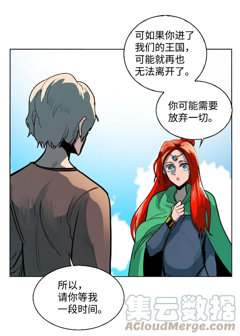 《反叛船长的异世界攻略》106 身世之谜 第21页